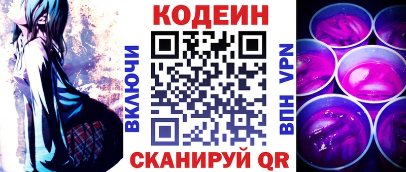 наркота  Люберцы  Codein Purple Drank 